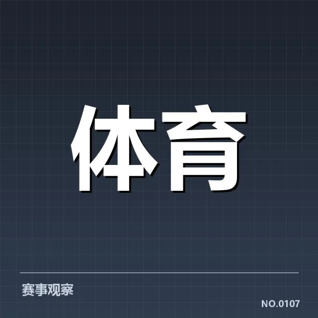 已确认的赛事转播合作与收益情况