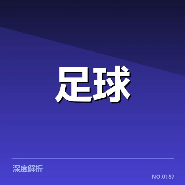 已确认参与提拔的河床球员名单
