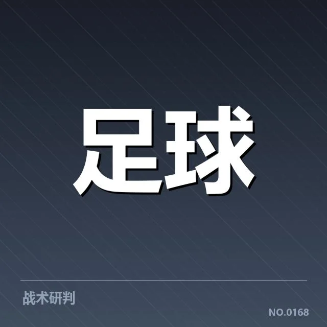 利物浦青训关键数据和球员名单